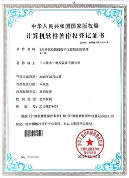 软件著作权的版权代理 从权属到实现收益的专业指南