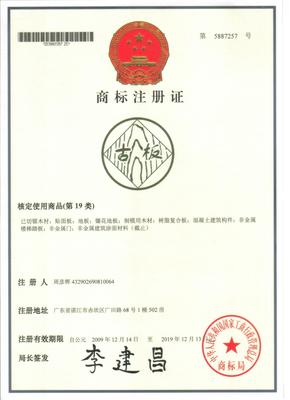 湛江商标注册与版权代理 为品牌与创作保驾护航