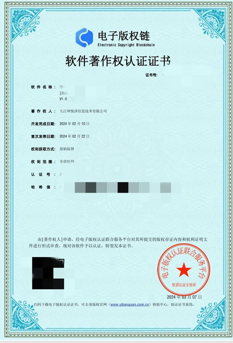 适用于游戏.app软著电子版权证书来了