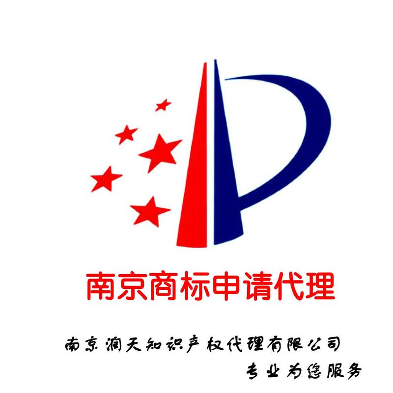 03-05 22:00 全部评论 大家都在搜: 润天南京知识产权代理